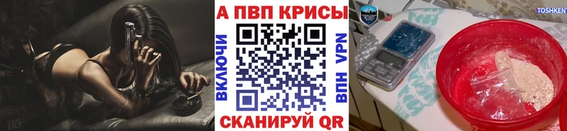Alpha-PVP СК КРИС  Купить  Зея 