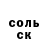 Alpha-PVP Соль Dima Berezovka