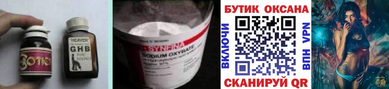 Бутират вода  Купить  Зея 