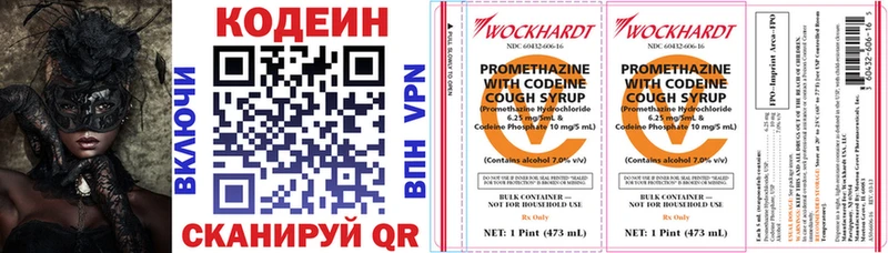 Купить закладки  Зея  Кодеин напиток Lean (лин) 