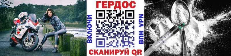 ГЕРОИН Афган  Купить  Зея 
