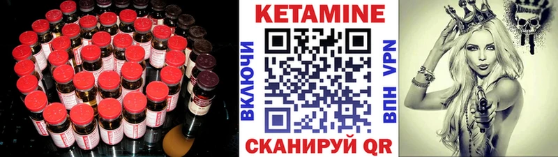 Купить закладки  Зея  Кетамин VHQ 