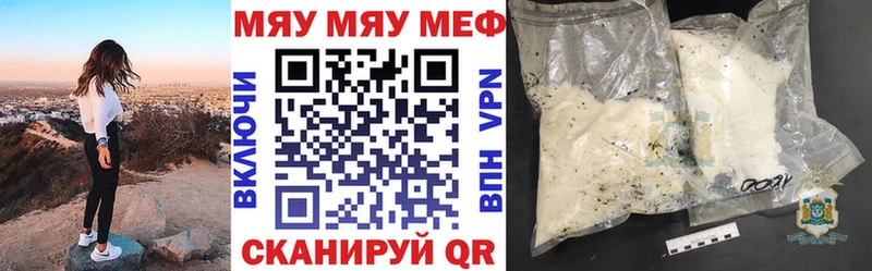 МЯУ-МЯУ мяу мяу  Купить где  Зея 