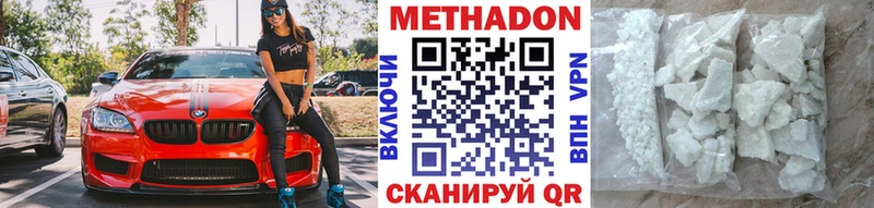 МЕТАДОН белоснежный  Купить закладки  Зея 