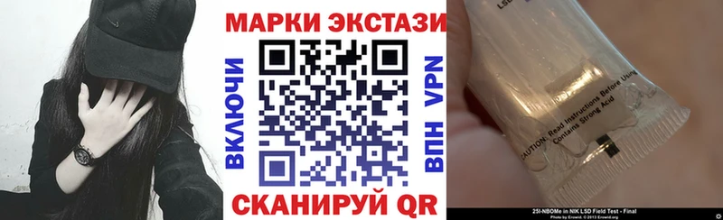 Марки 25I-NBOMe 1500мкг  Купить  Зея 